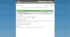 Desktop Screenshot of forum.helicobacter.ru