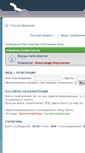 Mobile Screenshot of forum.helicobacter.ru